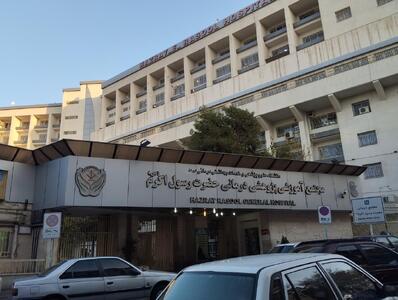  کدام بیمارستان ها ناایمن هستند+ جزئیات