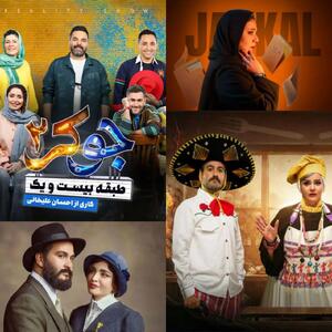  رقابت بر سر شوخی‌های جنسی و ناهنجاری‌ها