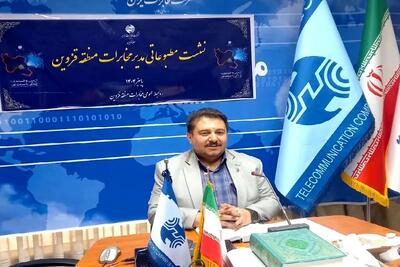  اتصال 6000 مشترک قزوینی به شبکه فیبر نوری / اختصاص 2 همت اعتبار برای اجرای طرح سوآپ در شهر قزوین