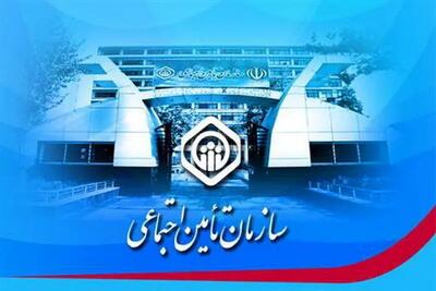 ممنوعیت دریافت کپی مدارک هویتی در کلیه مراکز تامین اجتماعی