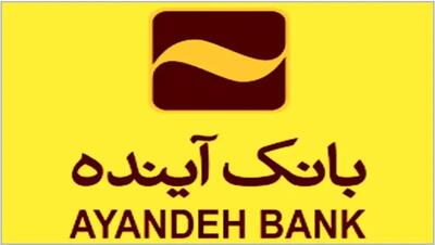  «آینده» در مسیر هموار اصلاح یا سنگلاخ ادغام؟