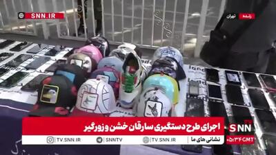  تلفن های همراه کشف شده در طرح دستگیری سارقان خشن و زورگیر پایتخت توسط پلیس آگاهی تهران بزرگ + فیلم