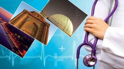 هدف ۶ میلیارد یورویی در گردشگری سلامت
