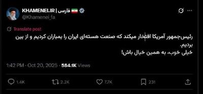 توئیت رهبری با ۵۰۰‌هزار بازدید، پربازدیدترین محتوای توئیتر فارسی شد