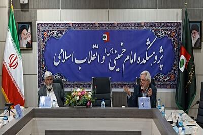 نشست تخصصی آسیب‌شناسی احزاب سیاسی در پژوهشکده امام‌ خمینی برگزار شد