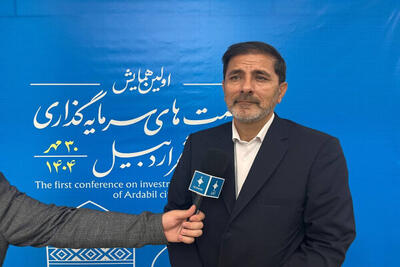  ۲۰ همت سرمایه‌گذاری برای تحول شهری اردبیل