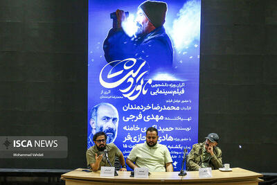  اکران فیلم «ناتوردشت» در دانشگاه آزاد اسلامی واحد تهران مرکزی