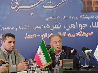  تشریح جزئیات نوزدهمین نمایشگاه بین المللی تخصصی طلا، جواهر و نقره ایران در تبریز
