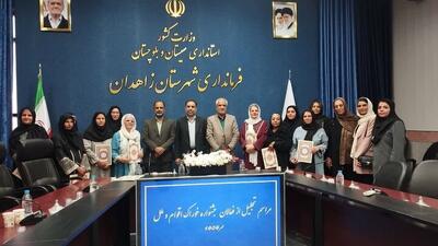  فعالان جشنواره خوراک اقوام و ملل در زاهدان تجلیل شدند