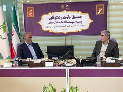  انعقاد تفاهم‌نامه حمایت مالی از طرح‌های نوآورانه در سیستان و بلوچستان