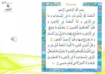  درس قرآن کلاس سوم - فصل دوم - صفحه 46