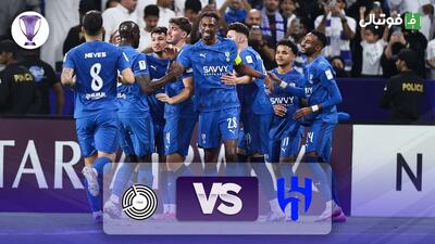  خلاصه بازی الهلال ۳-۱ السد