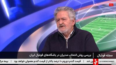  عابدینی: فرهنگ فکری برانکو را نسبت به اوسمار بیشتر می‌پسندم