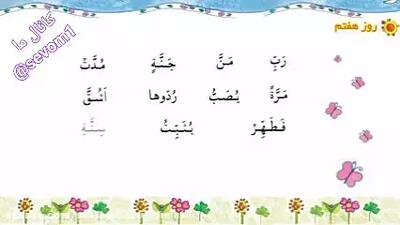  صفحه ۲۷ کتاب قرآن کلاس سوم ابتدایی