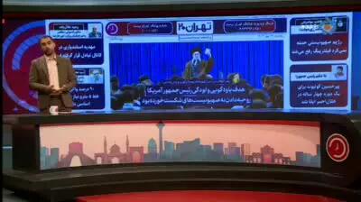  کنایه مجری تلویزیون به اظهارات سخنگوی دولت درباره رفع فیلترینگ