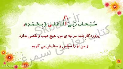  صفحه 10 قرآن کلاس سوم