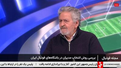  عابدینی: رفتار مدیران پرسپولیس در برنامه فوتبال برتر در حد آماتور هم نبود!