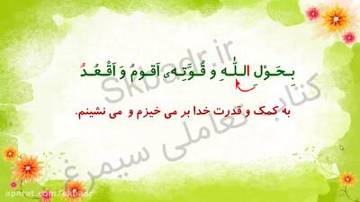  صفحه 11 قرآن کلاس سوم