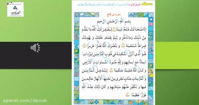  قرآن کلاس سوم - صفحه 43