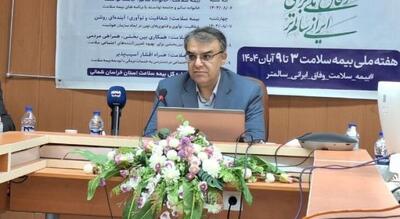  درمان بستری رایگان ۱۹ بیماری خاص توسط بیمه سلامت در خراسان شمالی