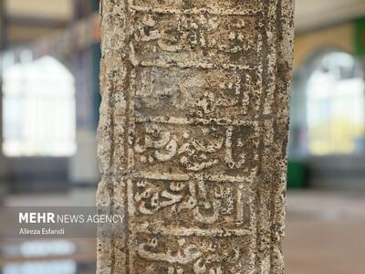  سنگ قبر دوران شیعیان آل بویه در اقلید فارس