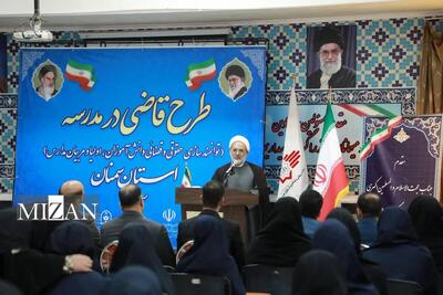 رئیس‌کل دادگستری استان سمنان: اجرای طرح «قاضی در مدرسه» در استان، گامی مهم در پیشگیری از آسیب‌های اجتماعی است
