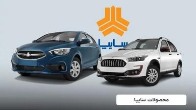 افزایش قیمت ۱۱ محصول سایپا اعلام شد