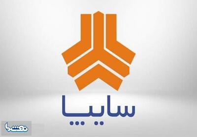 قیمت جدید خودروهای سایپا اعلام شد | نفت ما