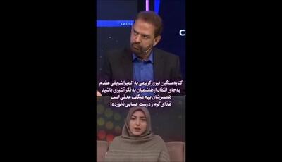  جنجال کنایه جنسیتی فیروز کریمی به مجری تلویزیون: