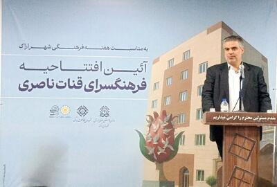 مرکزی زادگاه ۴۴۰۰ مفاخر علمی و فرهنگی تاریخ معاصر ایران است - پارس فوتبال