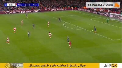 خلاصه بازی آرسنال ۴-۰ اتلتیکو مادرید (لیگ قهرمانان اروپا - 26-2025) - پارس فوتبال