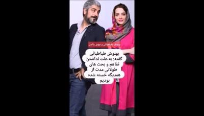  روایت تلخ جدایی بازیگران محبوب ایرانی از عشق‌های زندگی‌شان