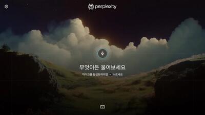  سامسونگ نخستین برند تلویزیونی با پشتیبانی از موتور جست‌وجوی هوش مصنوعی Perplexity شد