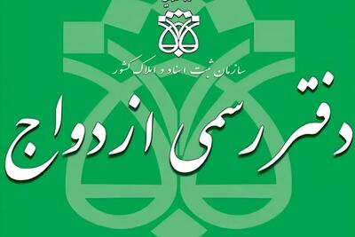  دفتر ازدواج موقت ارزان تهران کجا بریم؟