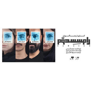 ناگهان فروپاشی