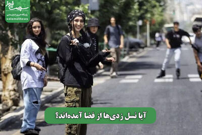 آیا نسل زدی‌ها از فضا آمده‌اند؟