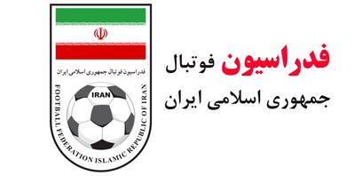 فدراسیون فوتبال حمله رژیم صهیونیستی به فلسطین را محکوم کرد | شفقنا، آخرین اخبار ایران و جهان