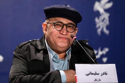 بازگشت غافلگیرکننده نادر سلیمانی به تئاتر پس از سال‌ها
