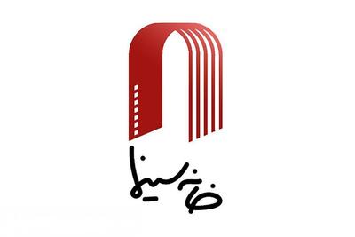 چهره‌های فرهنگی در رأس شورای صیانت خانه سینما