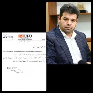 انتصاب کامران داستانی به‌عنوان سرپرست حوزه ریاست و روابط‌عمومی ایمیدرو - شارا