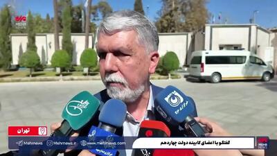 واکنش وزیر ارشاد به بازداشت پژمان جمشیدی + فیلم