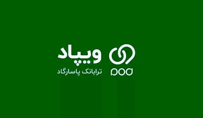  شانس دریافت تسهیلات ۳۰۰ میلیونی در جشنواره ویپاد و دیجی‌کالا