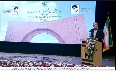 پزشکیان: روی گنج خوابیده ایم اما مقصر هستیم که نتوانستیم از امکانات خود درست استفاده کنیم / روی طلا خوابیدیم اما مردم گرسنه هستند + فیلم