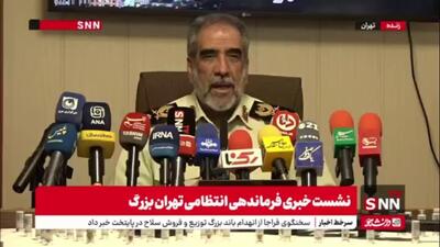  سردار محمدیان: هفته گذشته 8 نفر از اراذل و اوباش به ضرب گلوله دستگیر شدند