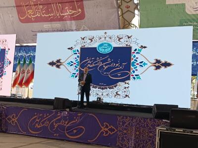  دانشگاه تهران در آستانه قرن دوم، نیازمند نسل پرسش‌گر و مهارت‌محور است