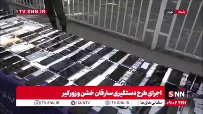  تلفن های همراه کشف شده در طرح دستگیری سارقان خشن و زورگیر پایتخت توسط پلیس آگاهی تهران بزرگ
