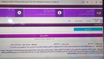  طرح سؤال از وزیر راه و شهرسازی درباره تعلل در ایجاد ایستگاه راه‌آهن آبادان