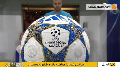 خلاصه بازی اونیون سن ژیلواز 0-4 اینتر (لیگ قهرمانان اروپا - 26-2025)