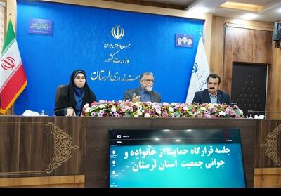 وضعیت جمعیتی لرستان زیر ذره‌بین آمار/ بازنگری در سیاست‌های تسهیلاتی و فرهنگی - تسنیم