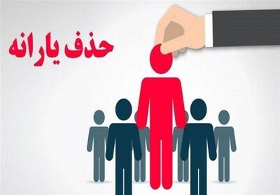 50 میلیون تومان ماهانه خرید خُرد، دلیل حذف یارانه خانوار 3 نفره - تسنیم
